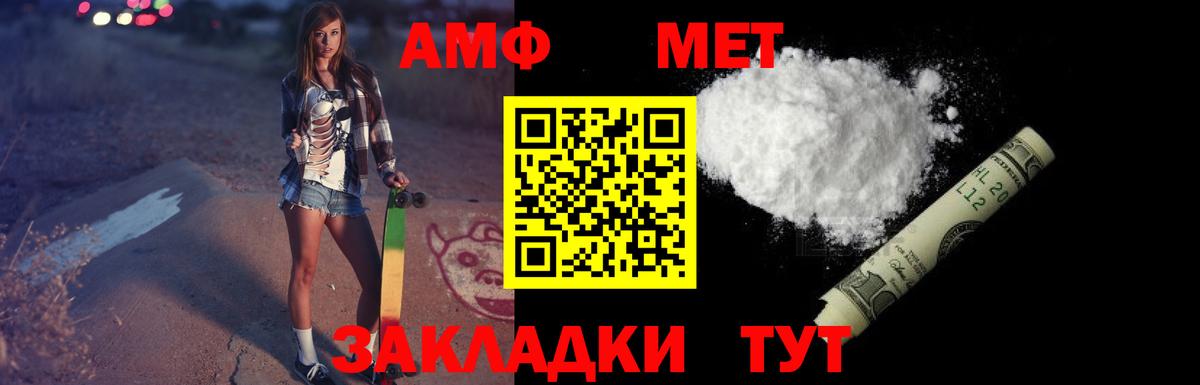 Amphetamine 97%  Вход с VPN  Майкоп 