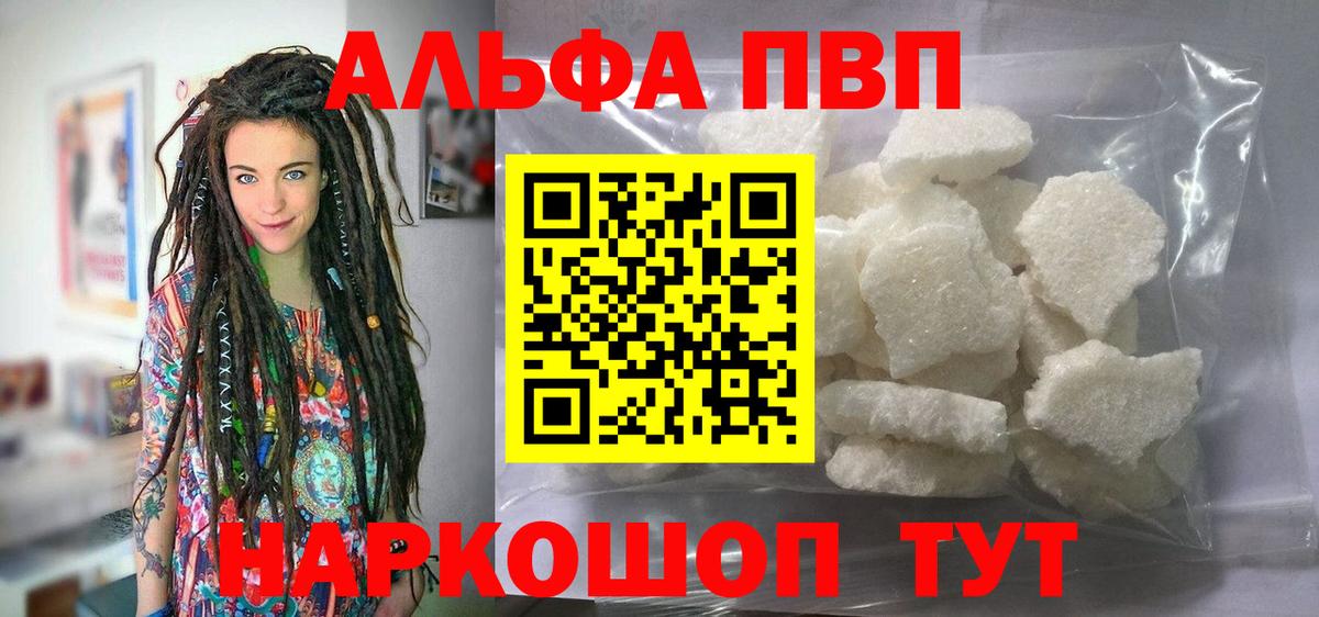 Майкоп  A PVP СК  Alpha PVP  Альфа ПВП Соль  Alpha PVP СК КРИС  закладка  Вход с VPN 