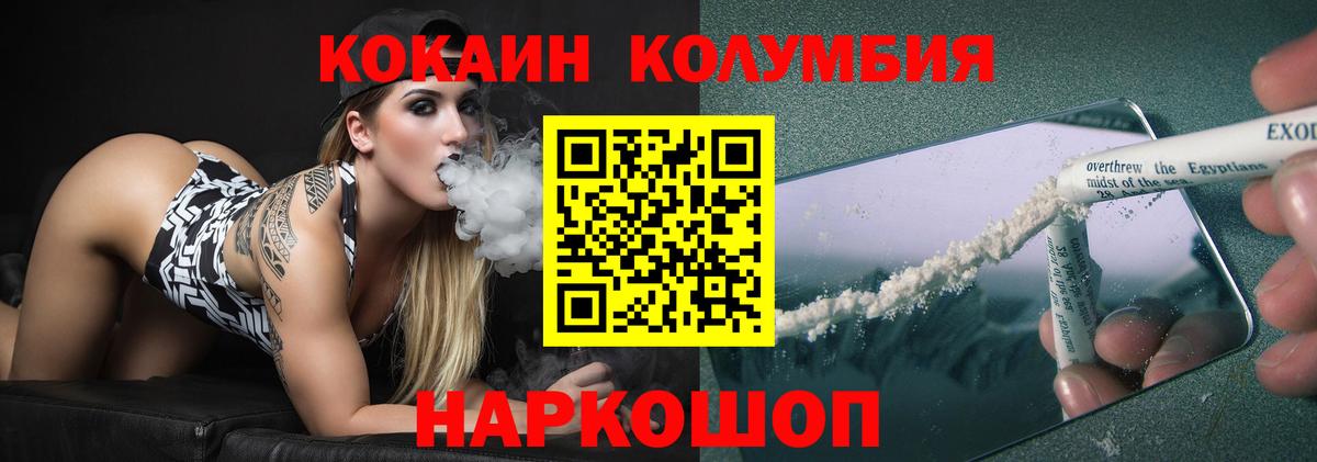 COCAIN 97%  Кокаин 98%  Вход с VPN  Майкоп 