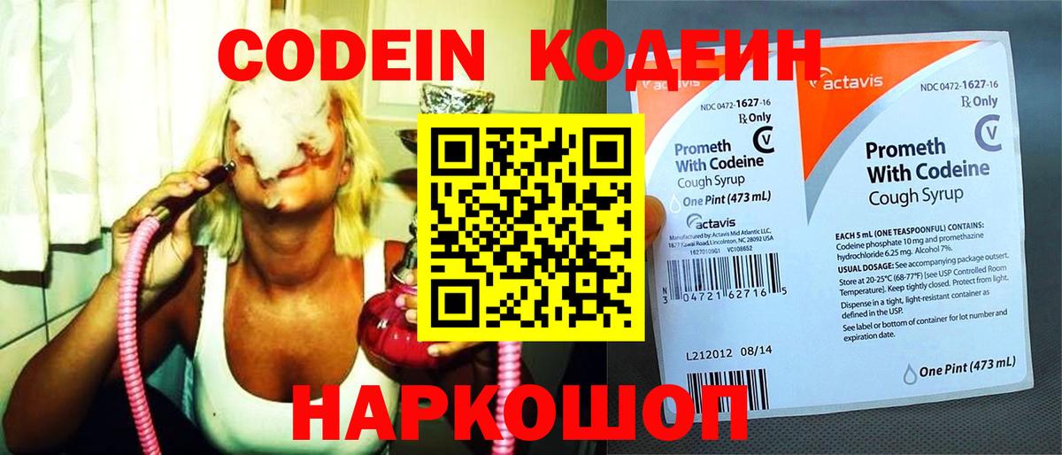Майкоп  Codein напиток Lean (лин)  Кодеиновый сироп Lean напиток Lean (лин)  Вход с VPN 