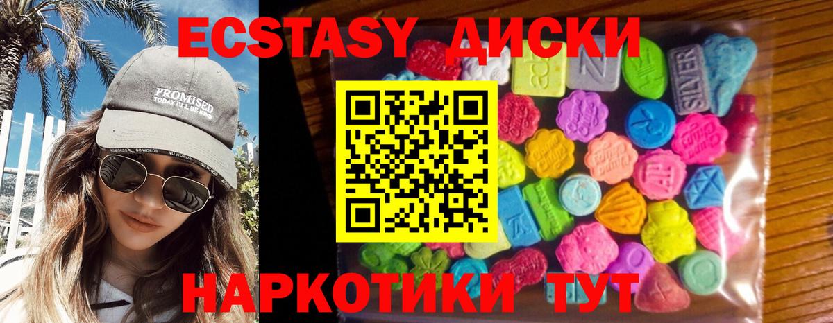 Экстази 280 MDMA Майкоп