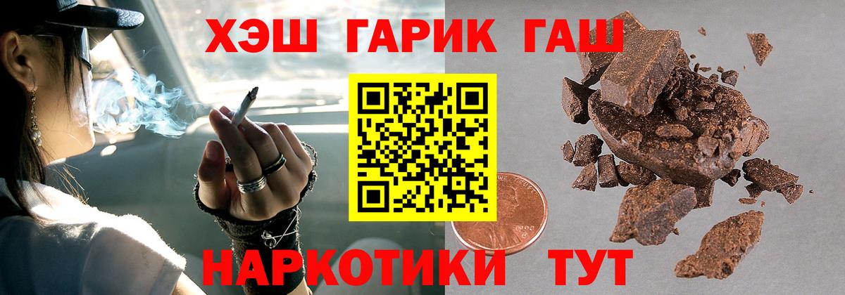 ГАШ ice o lator  ГАШИШ  Майкоп  Гашиш гарик  Вход с VPN 