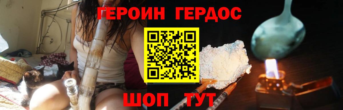 Майкоп  Героин афганец  Вход с VPN 