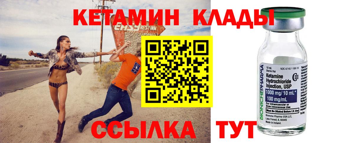 Кетамин VHQ  КЕТАМИН VHQ  Майкоп  Вход с VPN 