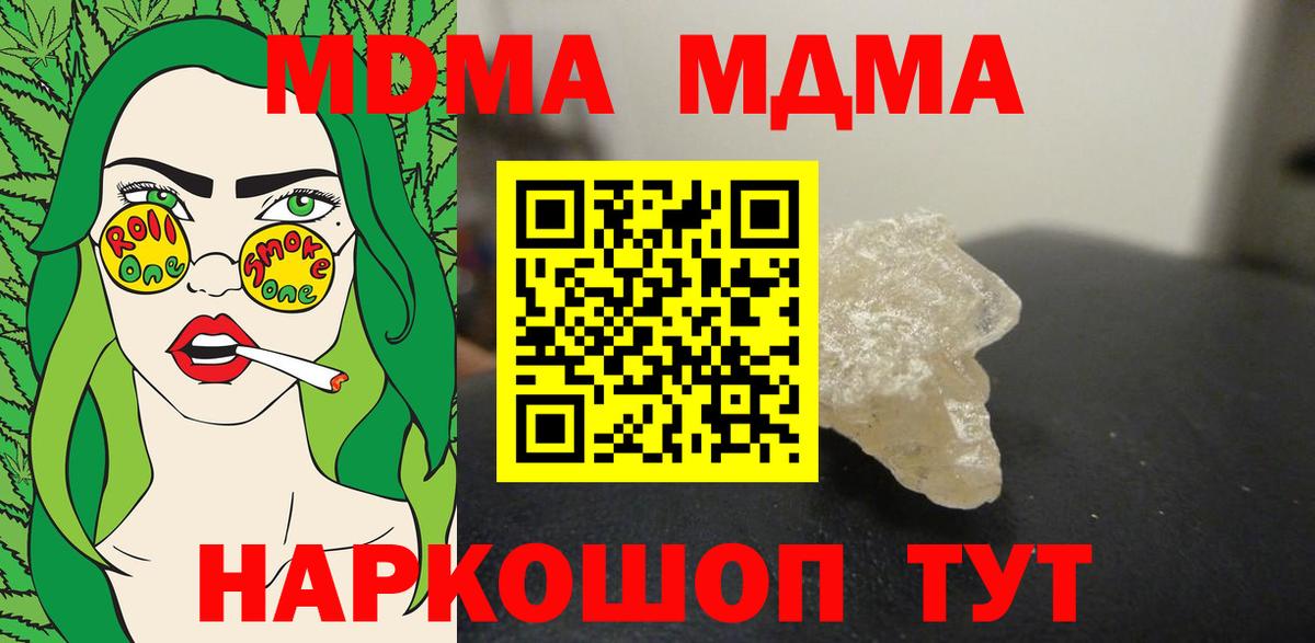 MDMA молли  МДМА crystal  Вход с VPN  Майкоп 