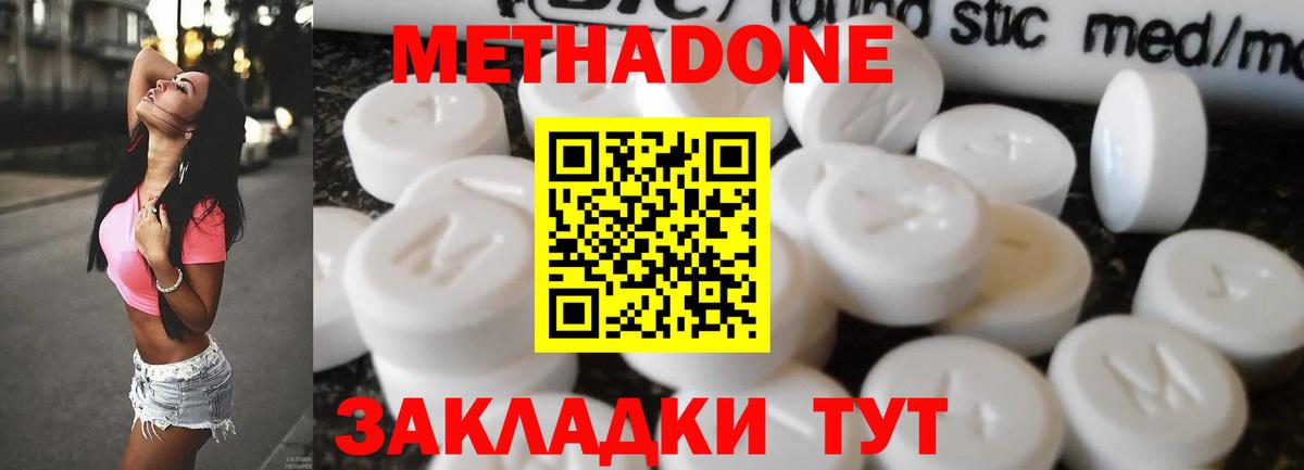 Майкоп  МЕТАДОН VHQ  Вход с VPN  мега зеркало  Метадон белоснежный 